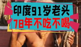 91岁老头直播回放,岁月流转，智慧依旧